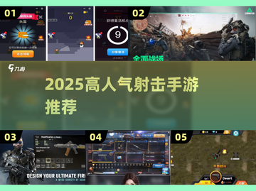 🔥孤胆枪手手游TOP5！💥截图1