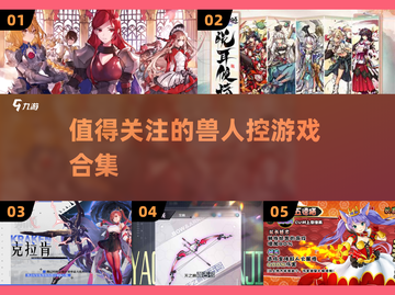 2024超有趣兽人控游戏合集🐾快来探索！截图1