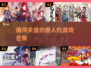 2024超有趣兽人控游戏合集🐾快来探索！