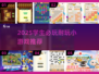 📚学生党速进！2025超耐玩小游戏推荐🔥