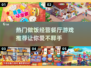💥2025超火做饭经营餐厅游戏推荐🔥