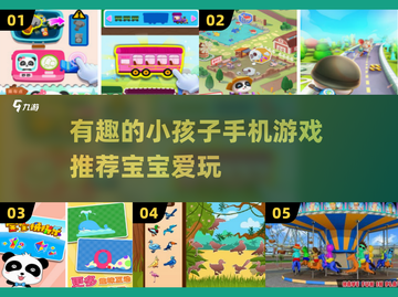 2025最受欢迎宝宝游戏下载推荐🎉宝宝玩乐必备！截图1