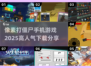 🔥2025必玩！高人气像素打僵尸手游🔥좀비게임