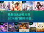免费功夫游戏大揭秘🔥2024热门榜单 Martial Arts🎉