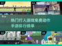 🔥2024必玩！TOP5免费打人动作手游下载🔗