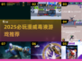 🔥2025必玩！漫威毒液游戏大揭秘💥🎮