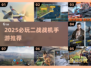 💥2025必玩二战战机手游TOP榜！🔥