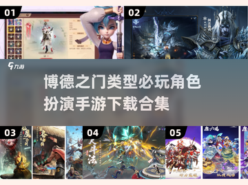 🔥2025必玩角色扮演手游合集🔥博德之门类型游戏大全截图1
