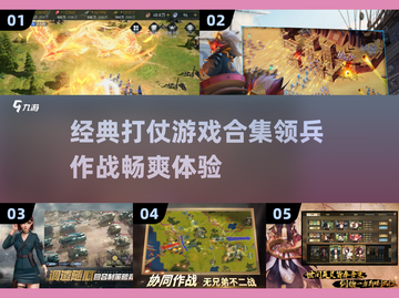 🔥2025必玩领兵打仗游戏合集💥经典不容错过！截图1