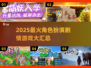 🔥2025爆款RPG游戏汇总！🎮剧情党必收！