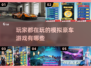 🔥豪车手游推荐✨2025最受欢迎的模拟驾驶游戏下载