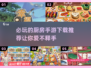 🔥2025必玩厨房手游推荐🎉下载地址大公开！
