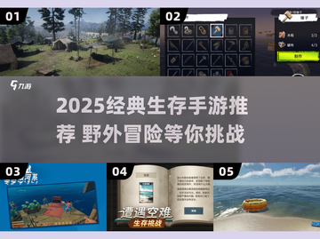 🔥2025爆款生存手游推荐！野性求生🔥截图1