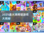 🎮2025汤姆猫手游大揭秘！🔥有趣到爆💥