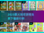 🔥2025最火找茬游戏TOP5榜单💥免费下载不踩雷！🎮🔍