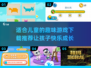 2025最受欢迎儿童游戏🔥下载清单🎉