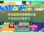 2024超🔥益智游戏推荐，10岁儿童玩到停不下来！🎉