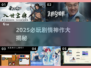 2025必玩剧情神作🔥高质量游戏推荐🎮