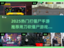 🔥超爽割草！2025热门打僵尸手游推荐✨