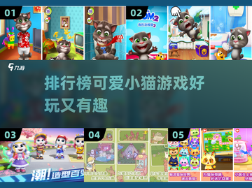 2022超🔥小猫游戏推荐！可爱到融化❤截图1