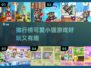 2022超🔥小猫游戏推荐！可爱到融化❤