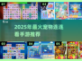 🔥2025最火宠物连连看手游合集来袭！🎮✨