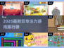 🔥2025最火专注力游戏TOP榜💥玩到停不下来！🧠🎮