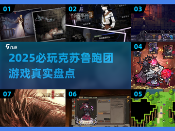 🔥2025必玩克苏鲁跑团游戏大揭秘😱截图1