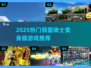 🔥2025最火假面骑士变身器游戏大揭秘🎮