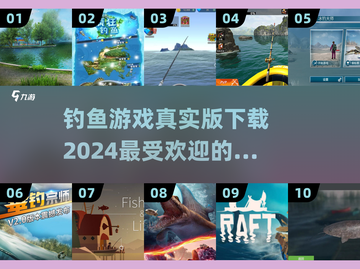 钓鱼游戏推荐🔥2024必玩下载分享🐟截图1