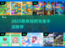 ✨2025超耐玩泡泡手游推荐！🔥有趣到停不下来