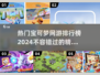 2024热门🔥宝可梦网游排行榜💡