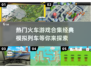 🔥2025必玩🔥经典模拟列车游戏合集🚂