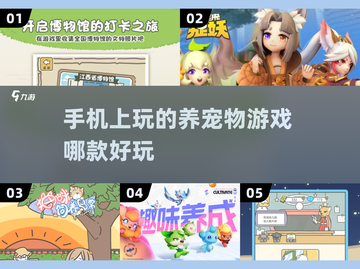 2025最🔥模拟养宠游戏推荐🐾超耐玩！截图1