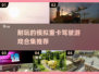 🔥2025年必玩！超真实重卡模拟驾驶游戏合集🎮