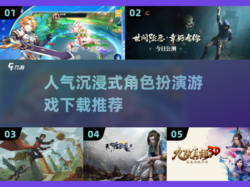 🔥2025必玩沉浸式角色扮演游戏🔥下载秘籍🎉截图1