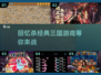 🔥三国迷必玩！经典游戏合集下载🔗