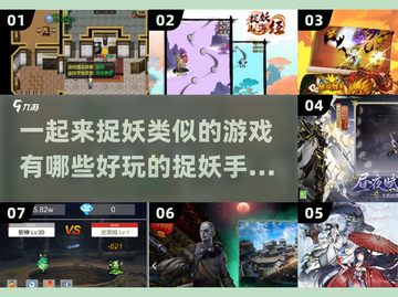 🔥2025超好玩捉妖手游推荐🐾下载分享不容错过！截图1