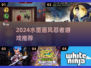 🔥水墨忍者游戏大揭秘！2024必玩推荐🎮