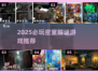 🔥2025密室解谜游戏TOP榜💥超烧脑推荐！🧩
