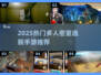 🔥2025热门密室逃脱手游推荐✨线上多人嗨玩不停！