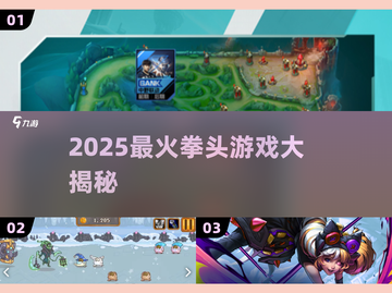 🔥2025最火拳头游戏榜单出炉！🎮截图1