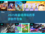 2025年手游排行榜💥好玩新游戏合集🔥