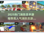 🔥2025最火消防员手游推荐！🔥🎮