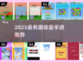 💣排雷手游大揭秘！2025必玩清单🔥