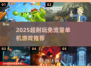 2025超耐玩单机手游推荐🎮无流量也能爽玩！