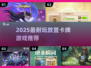 🔥2025最火放置卡牌TOP榜💥