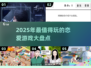 2025最🔥恋爱游戏盘点❤玩家直呼上头！