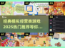 🔥2025必玩经典模拟经营游戏推荐🎮
