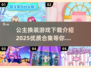 公主换装游戏下载🌟2025最火合集👗